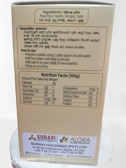 2.-Nutritious-Rice-Soup-Traditional-Rice-Porridge-Ceylon-Dehydrated-Foods-New